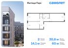 2-к квартира, 60 м², 17/17 эт.