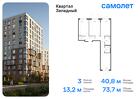 3-к квартира, 73 м², 5/5 эт.