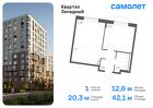 1-к квартира, 42 м², 9/14 эт.