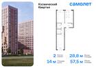 2-к квартира, 57 м², 12/12 эт.