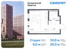 1-к квартира, 26 м², 8/12 эт.