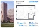 1-к квартира, 26 м², 10/12 эт.