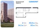 2-к квартира, 60 м², 17/17 эт.