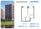 1-к квартира, 39 м², 10/12 эт.