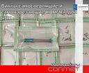 Винты самосверлящие и самонарезающие КОНМЕТ для ЧЛХ