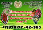 Изготовление венков собственное производство