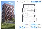 2-к квартира, 52 м², 3/17 эт.