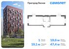 1-к квартира, 47 м², 13/17 эт.