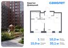 1-к квартира, 35 м², 12/19 эт.