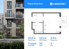 1-к квартира, 25 м², 3/11 эт.