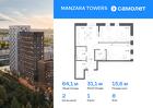 2-к квартира, 64 м², 8/23 эт.