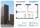 2-к квартира, 53 м², 3/17 эт.
