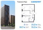 2-к квартира, 51 м², 3/17 эт.
