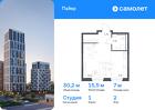 1-к квартира, 30 м², 2/30 эт.