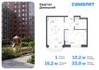 1-к квартира, 33 м², 3/13 эт.