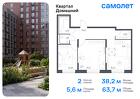 2-к квартира, 63 м², 5/19 эт.