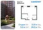 1-к квартира, 26 м², 3/8 эт.