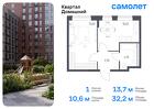1-к квартира, 32 м², 3/8 эт.