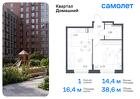 1-к квартира, 38 м², 3/8 эт.