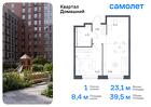 1-к квартира, 39 м², 3/8 эт.