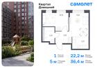 1-к квартира, 36 м², 7/8 эт.