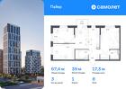 3-к квартира, 67 м², 8/30 эт.