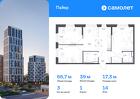 3-к квартира, 66 м², 14/30 эт.