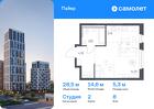 1-к квартира, 28 м², 8/16 эт.
