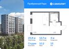 1-к квартира, 25 м², 15/17 эт.
