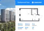 1-к квартира, 22 м², 17/17 эт.