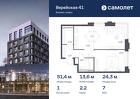 1-к квартира, 51 м², 7/14 эт.