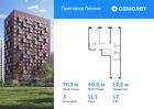 3-к квартира, 76 м², 17/17 эт.