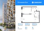 1-к квартира, 40 м², 6/12 эт.