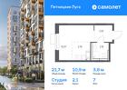 1-к квартира, 21 м², 7/12 эт.
