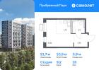 1-к квартира, 21 м², 16/17 эт.