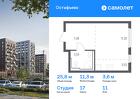 1-к квартира, 25 м², 11/14 эт.