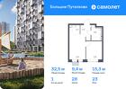 1-к квартира, 32 м², 23/25 эт.