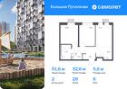 2-к квартира, 51 м², 6/25 эт.