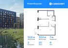 2-к квартира, 52 м², 8/8 эт.
