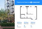 1-к квартира, 43 м², 1/12 эт.