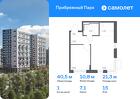 1-к квартира, 40 м², 15/17 эт.