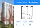 1-к квартира, 33 м², 17/22 эт.