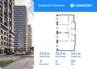 3-к квартира, 70 м², 23/24 эт.