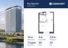 1-к квартира, 19 м², 13/30 эт.
