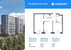 2-к квартира, 52 м², 12/12 эт.