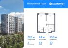 1-к квартира, 32 м², 12/12 эт.