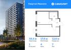 1-к квартира, 38 м², 7/17 эт.