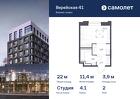 1-к квартира, 22 м², 2/6 эт.