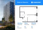 1-к квартира, 40 м², 2/11 эт.
