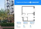 1-к квартира, 43 м², 9/9 эт.